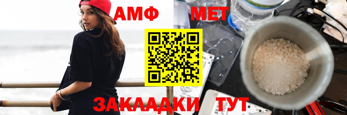 Прокопьевск  АМФ 97%  АМФ  Вход с VPN 