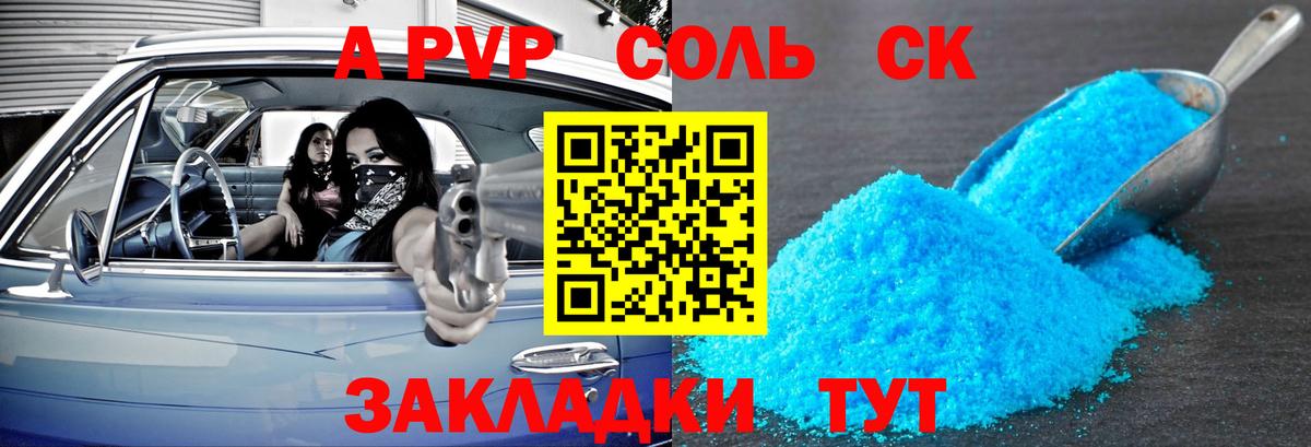 Прокопьевск  Альфа ПВП крисы CK  Вход с VPN  Alfa_PVP СК 