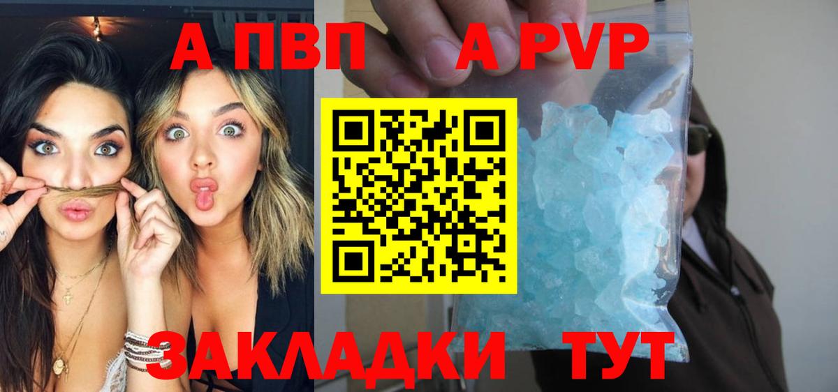 Alfa_PVP кристаллы Прокопьевск