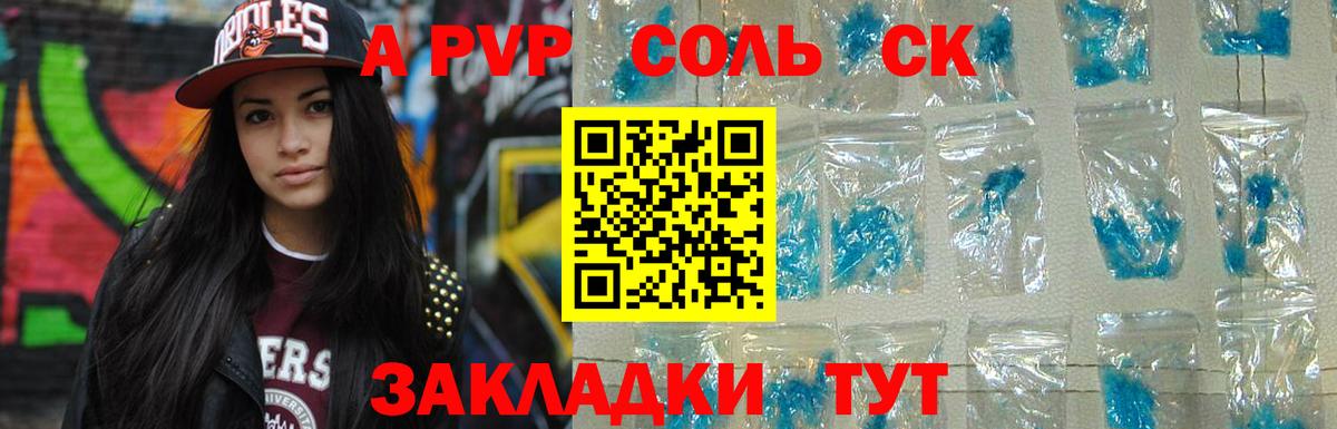 Экстази  Канабис  Меф кристаллы  Вейп ТГК  ГАШ  ГАШ  Вход с VPN  Прокопьевск  APVP СК   КОКАИН 