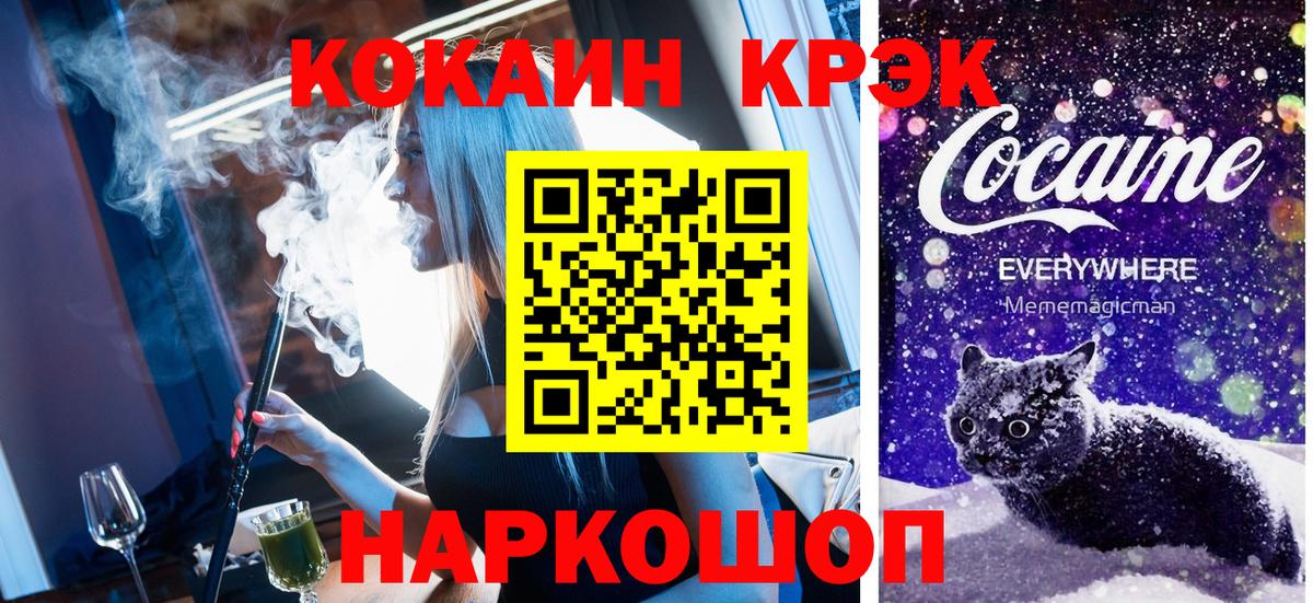 Cocaine Fish Scale  КОКАИН  Прокопьевск  Кокаин Columbia  Вход с VPN 