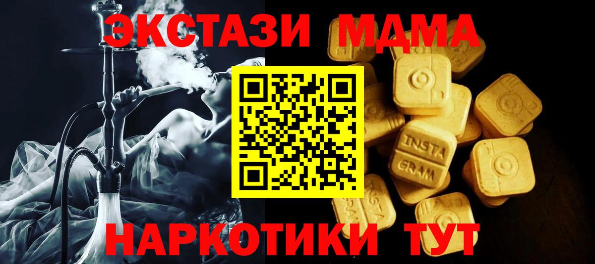 Экстази  Экстази Cube  Экстази Philipp Plein  Вход с VPN  Прокопьевск 