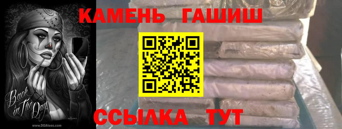 ГАШ AMNESIA HAZE  Вход с VPN  ГАШИШ индика сатива  ГАШИШ  Прокопьевск 