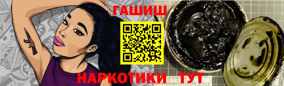 ГАШ гашик Прокопьевск