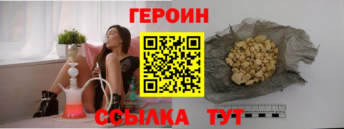 ГЕРОИН афганец Прокопьевск
