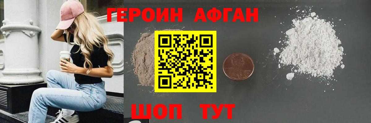 Прокопьевск  Героин хмурый  Вход с VPN 