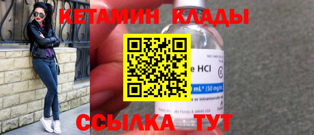 Кетамин ketamine  Кетамин ketamine  Прокопьевск  Вход с VPN 