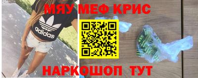 крисы Старая Купавна