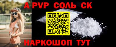 прущий лед Ставрополь