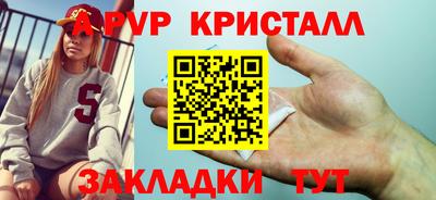 крисы Старая Купавна