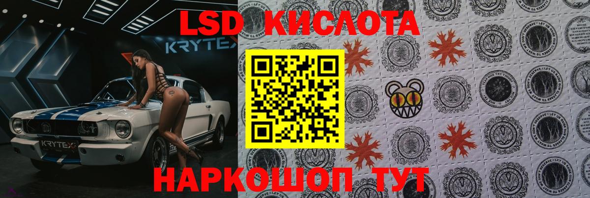 LSD-25 экстази кислота  LSD-25 экстази ecstasy  Вход с VPN  LSD-25 экстази  Прокопьевск 