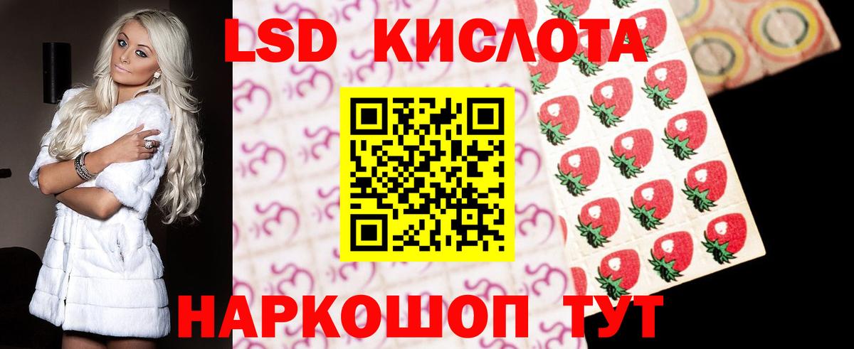LSD-25 экстази кислота Прокопьевск