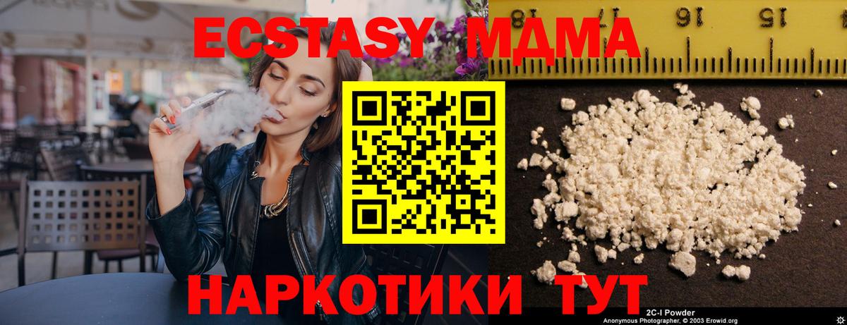 Прокопьевск  MDMA VHQ  MDMA  Вход с VPN 