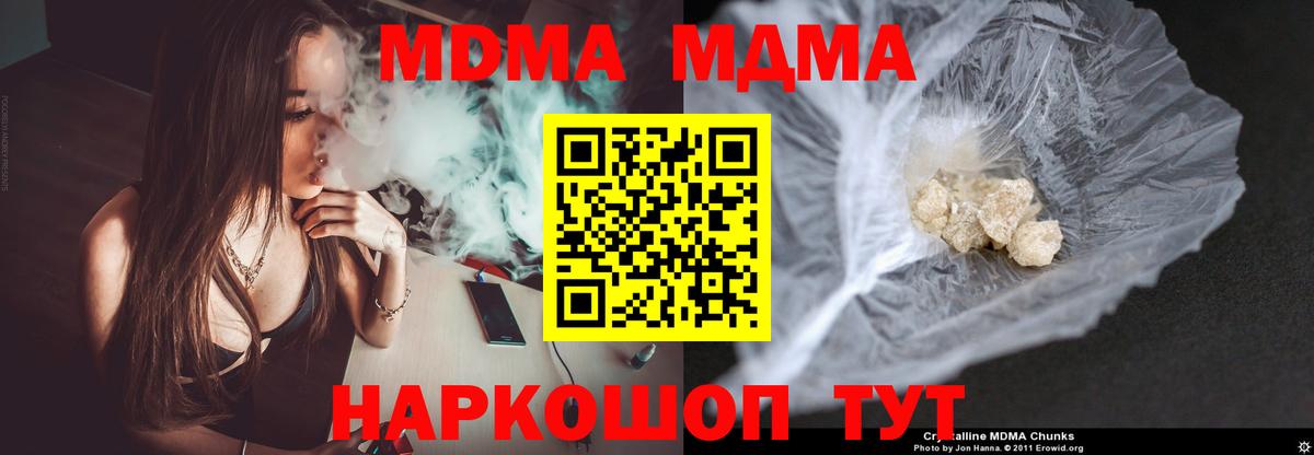 MDMA crystal Прокопьевск