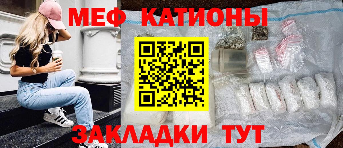 Мефедрон mephedrone  Меф мука  Меф  Вход с VPN  Мефедрон  Прокопьевск 