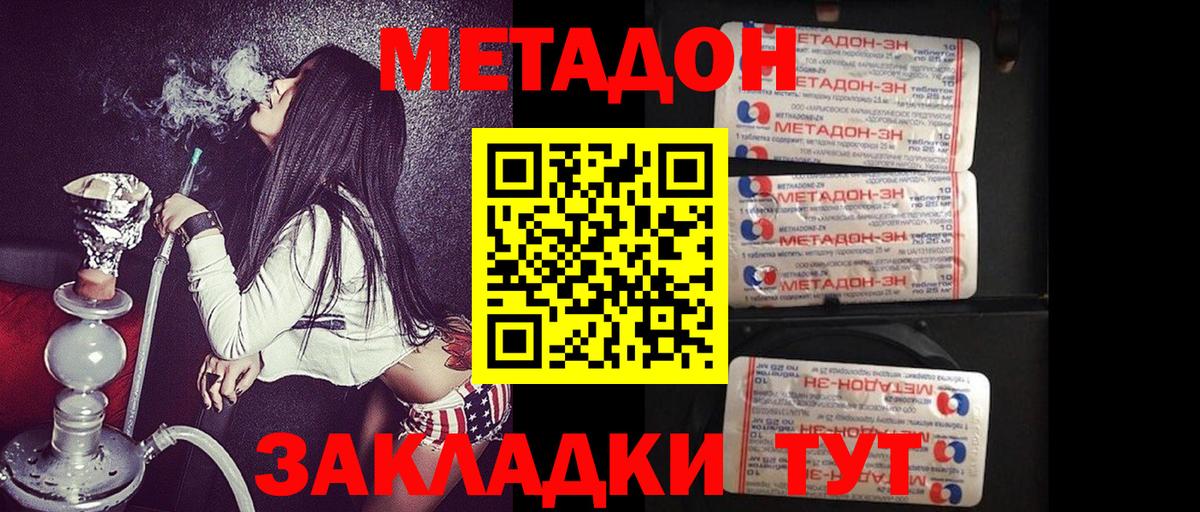 Метадон VHQ Прокопьевск