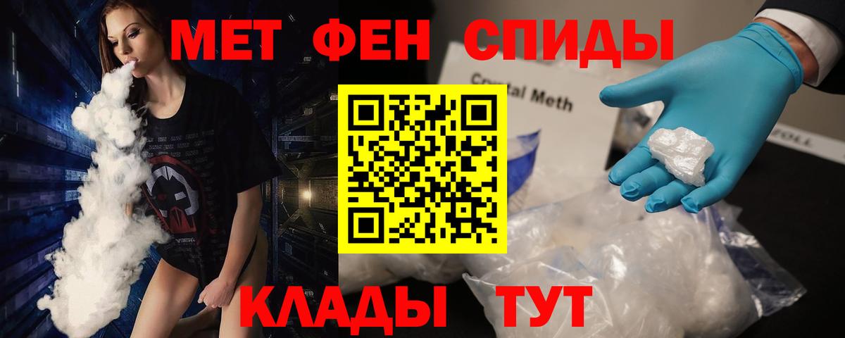 Первитин мет Прокопьевск