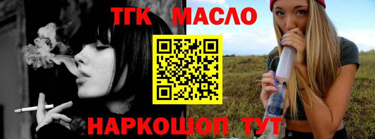 ТГК жижа Прокопьевск
